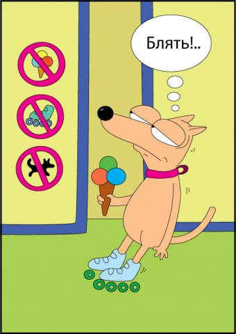 �� �������!