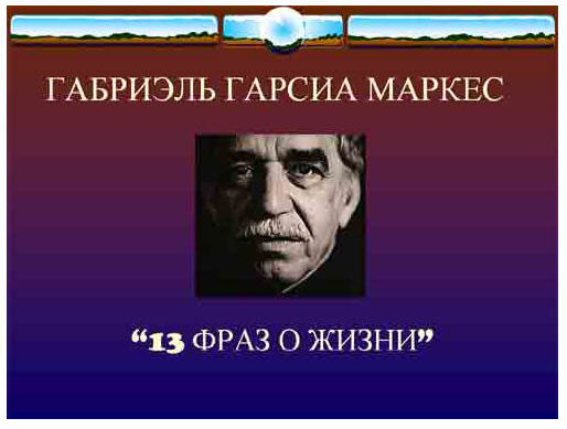 13 ���� � �����